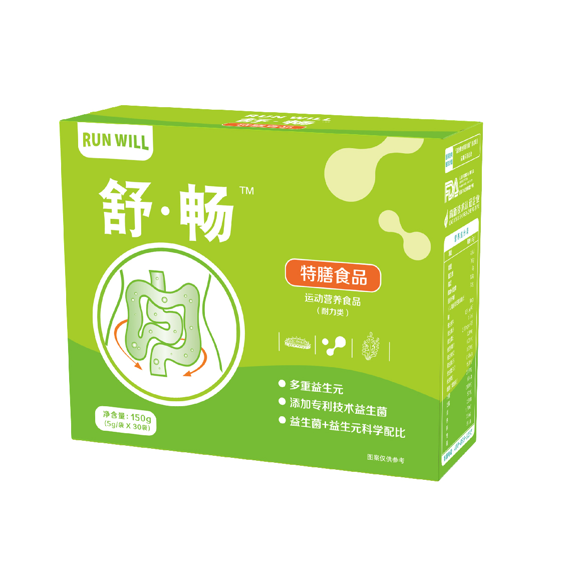 舒·畅