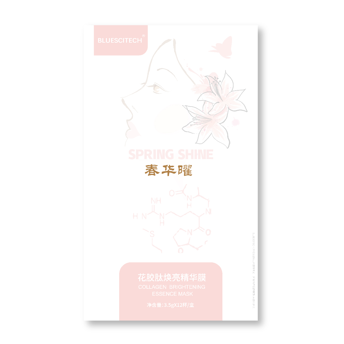 日化产品  