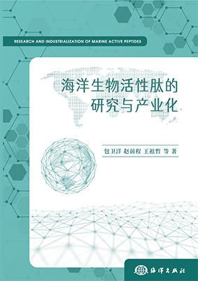 专著 