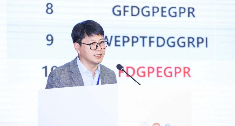 深蓝肽应邀参加2023特医食品营养与健康论坛