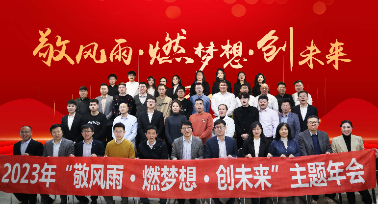 深蓝肽2023新春年会：好一个精气神儿！