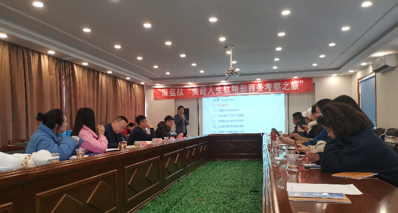深蓝肽“美丽人生肽精彩商务考察之旅”研讨会圆满成功