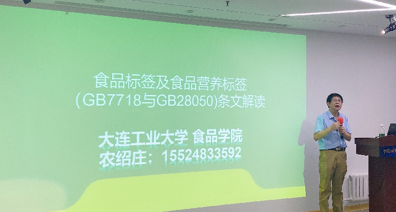 深蓝肽邀请农绍庄教授进行专题授课
