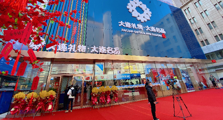 深蓝肽产品入驻“大连礼物·大连名品”旗舰店