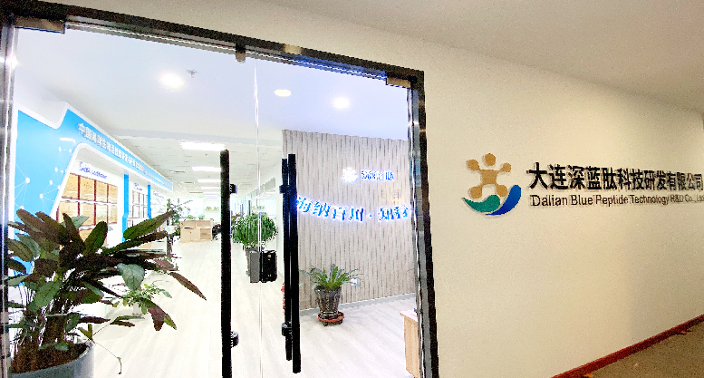 立足新起点，踏上新征——祝贺深蓝肽乔迁新址