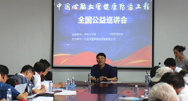 深蓝肽助力食品行业制高点启动会