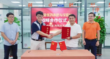 祝贺深蓝肽与楚济堂医药集团签署战略合作协议！