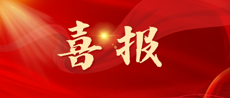 喜报：深蓝肽被辽宁省工信厅评定为“辽宁省两化融合管理体系贯标试点企业”