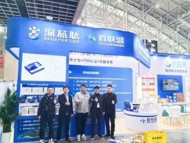 深蓝肽成功参展南京大健康论坛暨商业博览会，美好未来在前方