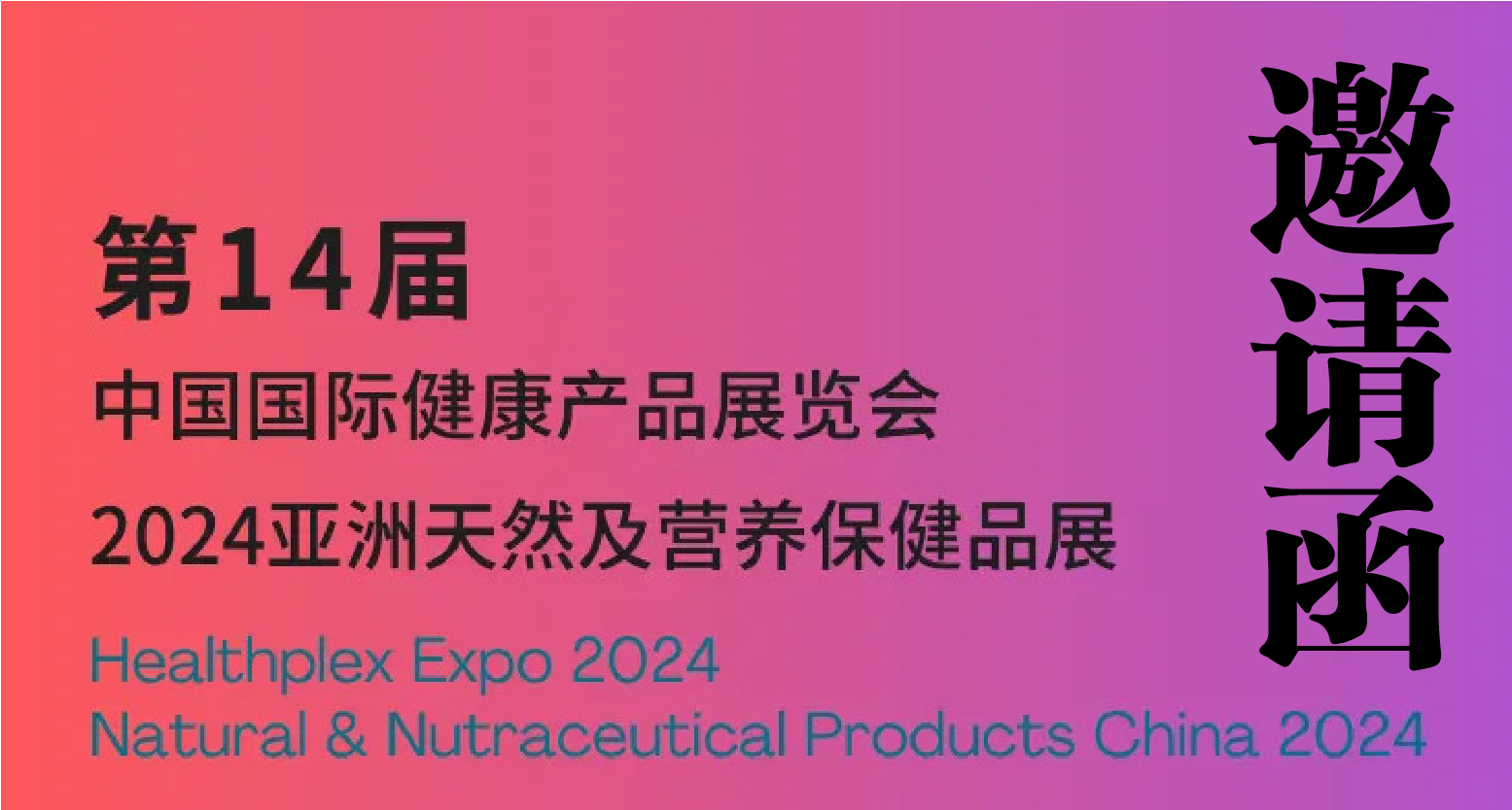 深蓝肽蓄势待发，即将亮相2024亚洲天然及营养保健品展，展位号（3D75）