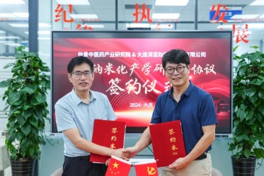 强强联合 共赢未来：深蓝肽与仲景中医药产业研究院签署战略合作协议