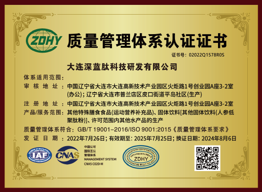 ISO9001认证