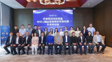 顶级心脑血管健康研讨会为行业赋能