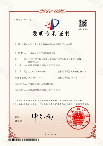 纳豆低聚肽及其制备方法和在溶栓降压中的应用