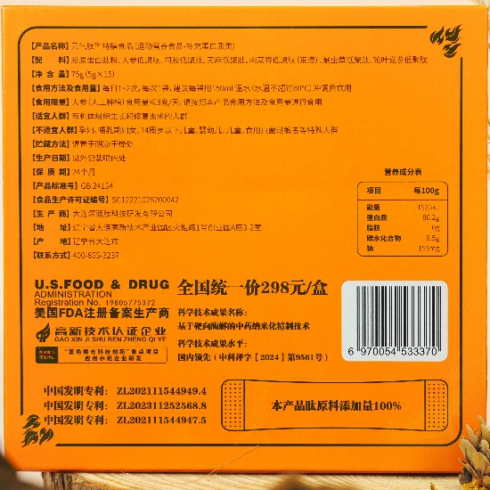 元气肽细节图