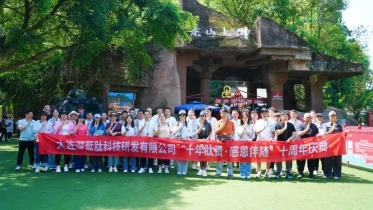 深蓝肽“十年肽贵·感恩伴随”周年庆典圆满成功！