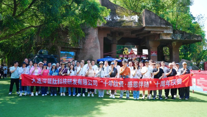 公司介绍