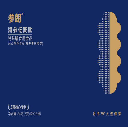 参朗