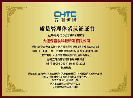 ISO9001认证