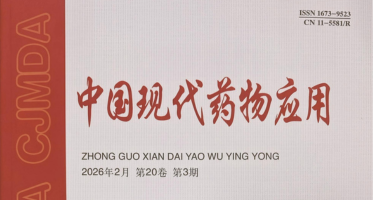 重磅喜报！深蓝肽临床研究成果刊载专业性学术期刊《中国现代药物应用》