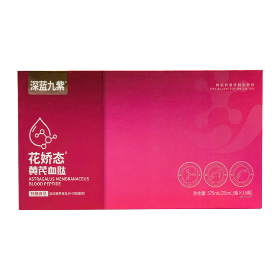 黄芪血肽