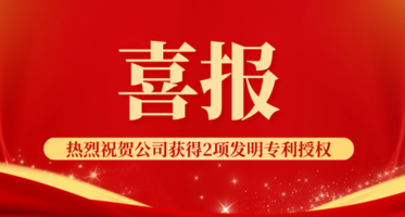 喜报！深蓝肽又获得2项发明专利授权，创新实力持续进阶