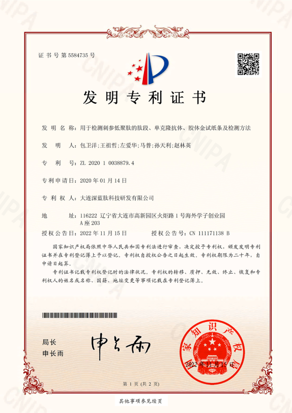 发明专利00_574x812.png