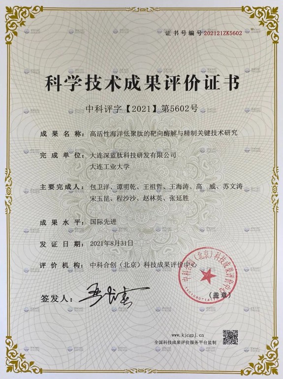 科技成果000_575x770.jpg