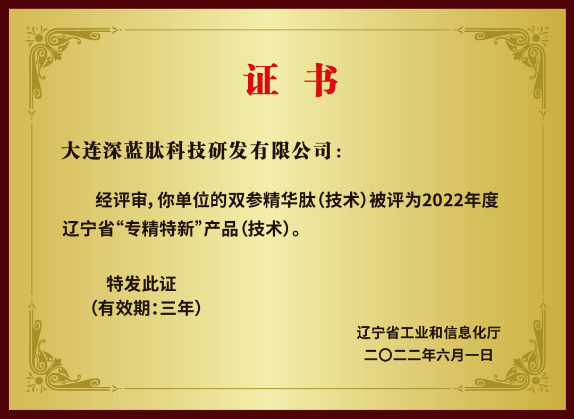 专精特新0000_574x419.png