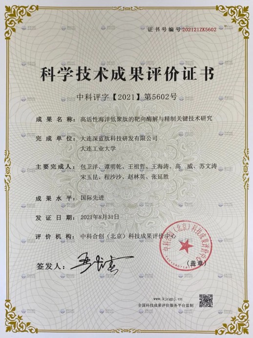 科学评价_518x693.jpg